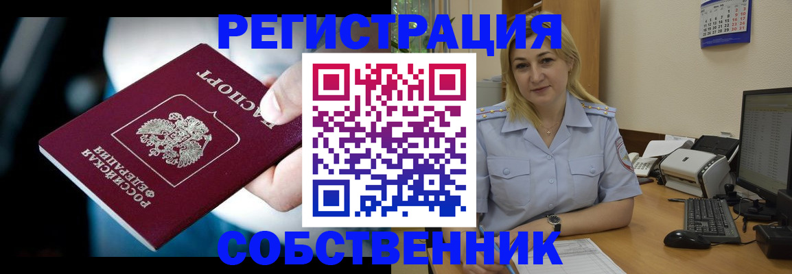 где прописаться в Болхове