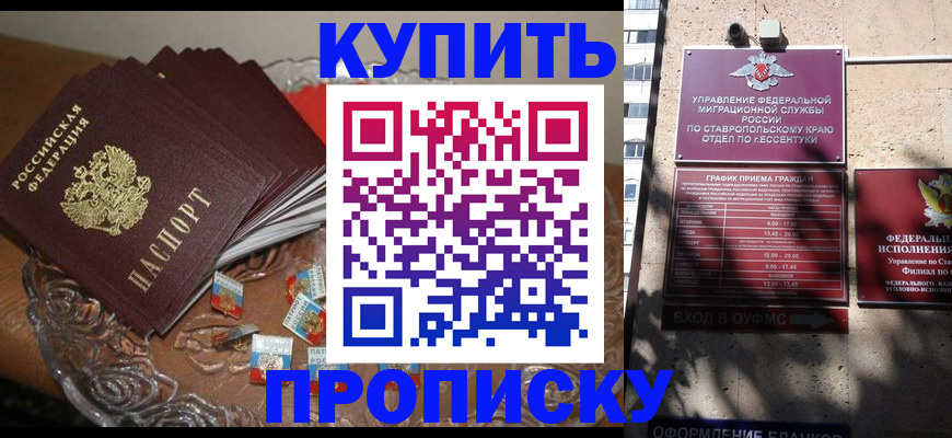 временная регистрация для всех в Болхове