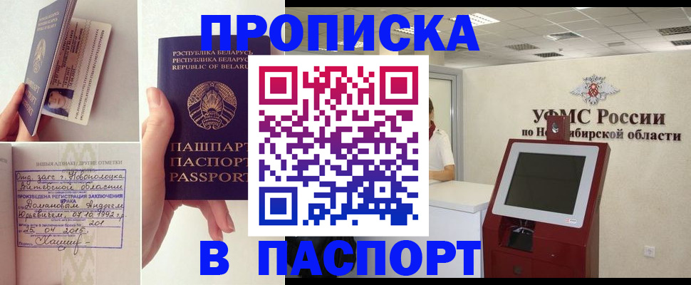 временная регистрация законно в Болхове